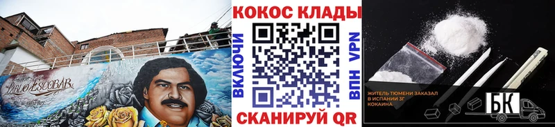 Cocaine VHQ даркнет сайт Камышин