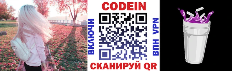 Кодеиновый сироп Lean напиток Lean (лин)  Камышин 