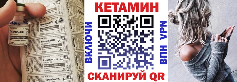 где купить Камышин Кетамин VHQ