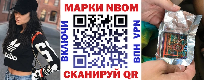 Марки NBOMe 1500мкг  кракен онион  Камышин 